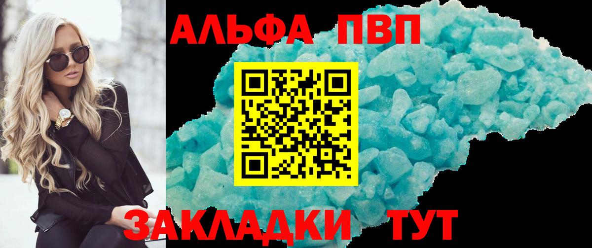 как найти закладки  А ПВП мука  Альфа ПВП  Белово  APVP Соль  Alpha PVP СК КРИС 