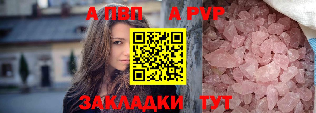 APVP крисы CK Белово