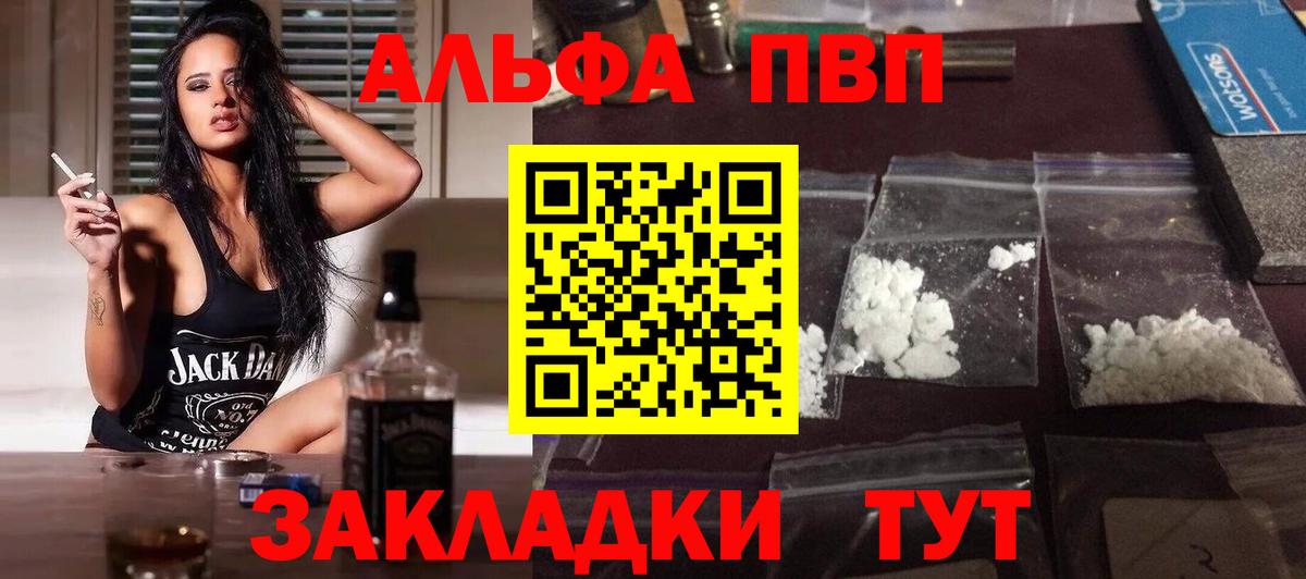Alpha-PVP кристаллы Белово