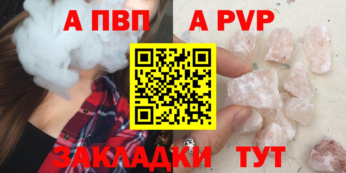 Альфа ПВП  Вход с VPN  Alfa_PVP мука  где купить наркотик  Alpha-PVP мука  Белово 