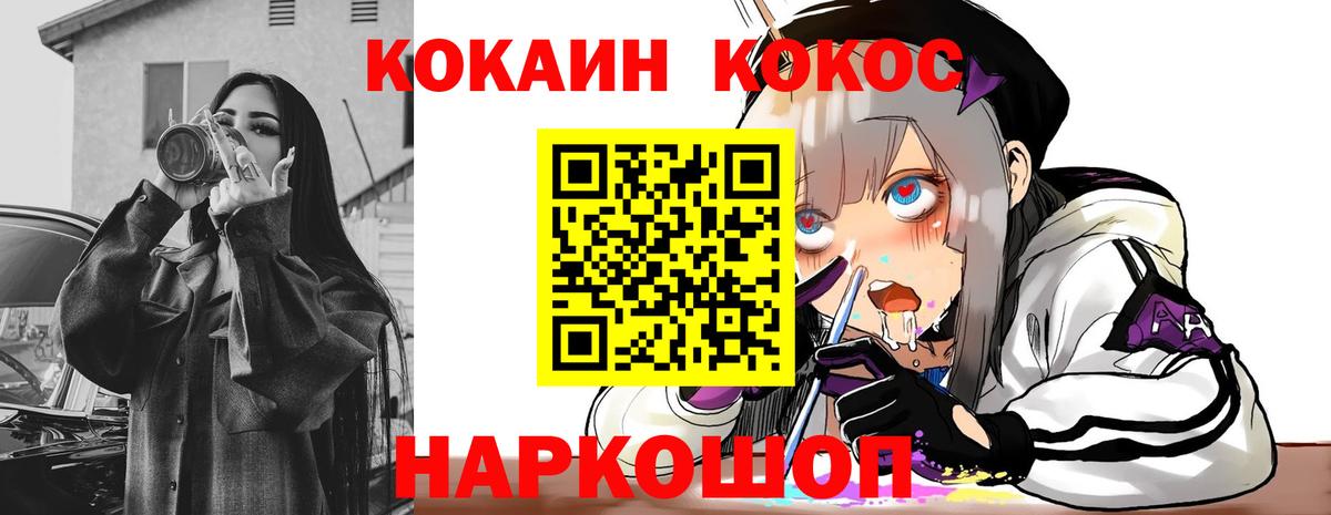 COCAIN  Белово  Кокаин 98%  Cocaine Перу 