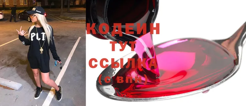 mega как зайти  Белово  Кодеин Purple Drank 