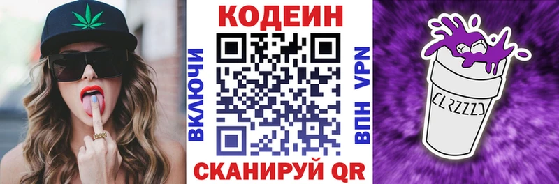 hydra ссылки Белово Кодеиновый сироп Lean Purple Drank