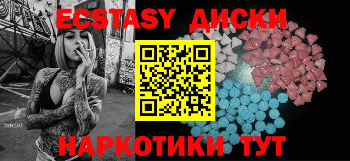 закладка  Белово  Экстази MDMA  Экстази XTC  ЭКСТАЗИ 