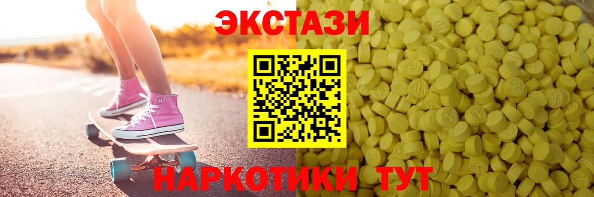 Ecstasy 280 MDMA  ЭКСТАЗИ круглые  Белово  ЭКСТАЗИ  Вход с VPN 