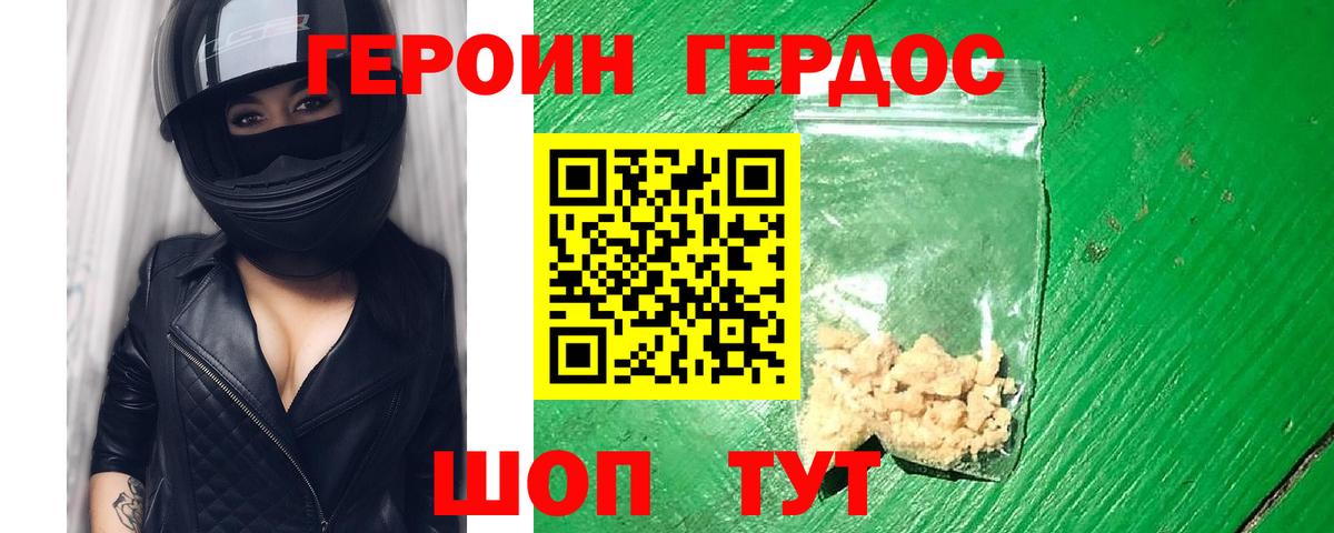 Героин гречка  ГЕРОИН  Белово  Вход с VPN 