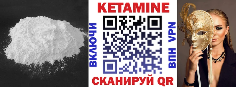 как найти наркотики  Белово  КЕТАМИН VHQ 