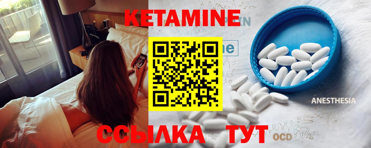 Белово  КЕТАМИН VHQ  Вход с VPN 