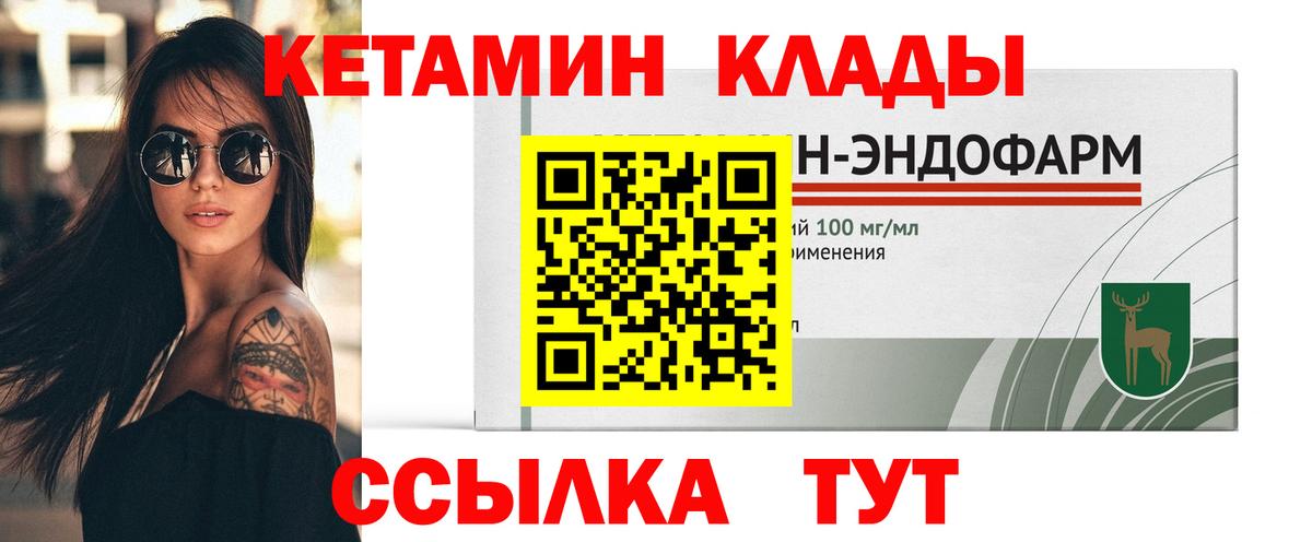 КЕТАМИН VHQ Белово