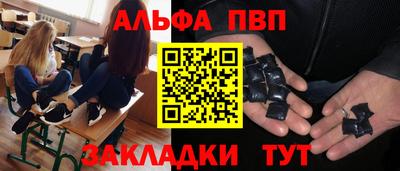 ALPHA PVP Аргун