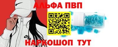 альфа пвп VHQ Абакан