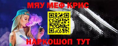 мефедрон Аргун