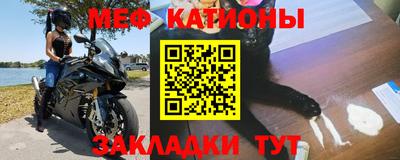 мефедрон Аргун