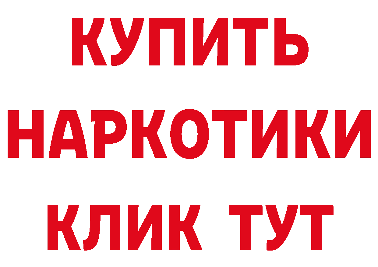 АМФ Розовый как зайти это гидра Белово