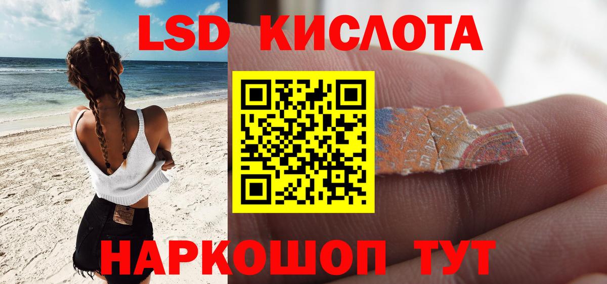 LSD-25 экстази ecstasy  Вход с VPN  Белово  ЛСД экстази  LSD-25 экстази кислота 