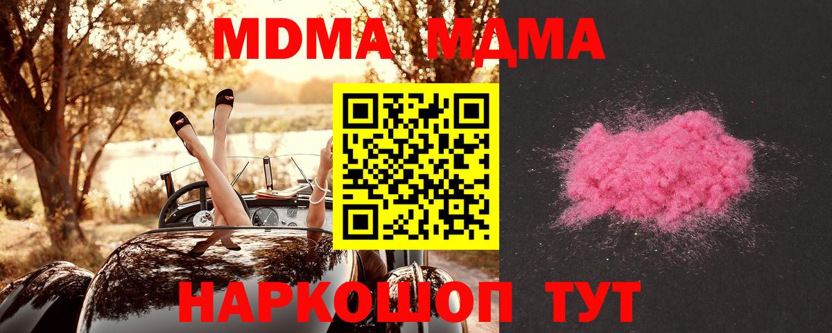 МДМА VHQ  Вход с VPN  МДМА VHQ  Белово 