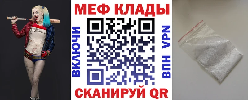 Меф мука Белово