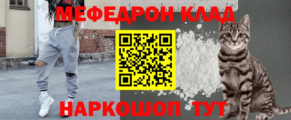 Мефедрон мука Белово
