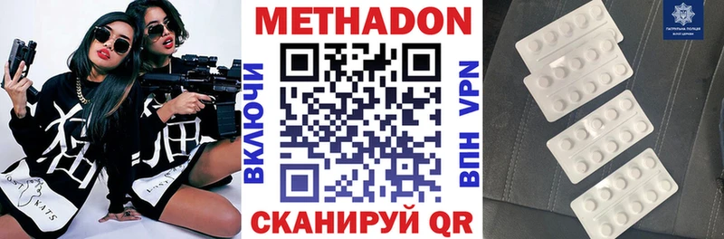 ОМГ ОМГ зеркало  Белово  Метадон methadone 