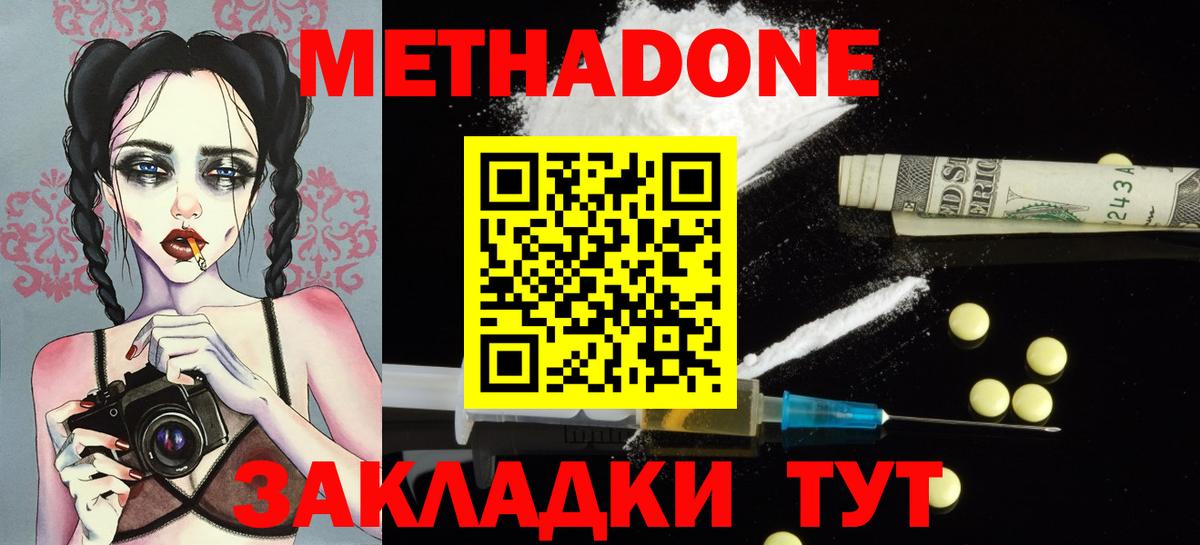 darknet Telegram  гидра как войти  МЕТАДОН белоснежный  Белово  МЕТАДОН VHQ 