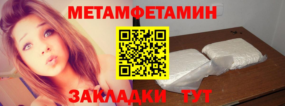 Первитин мет Белово