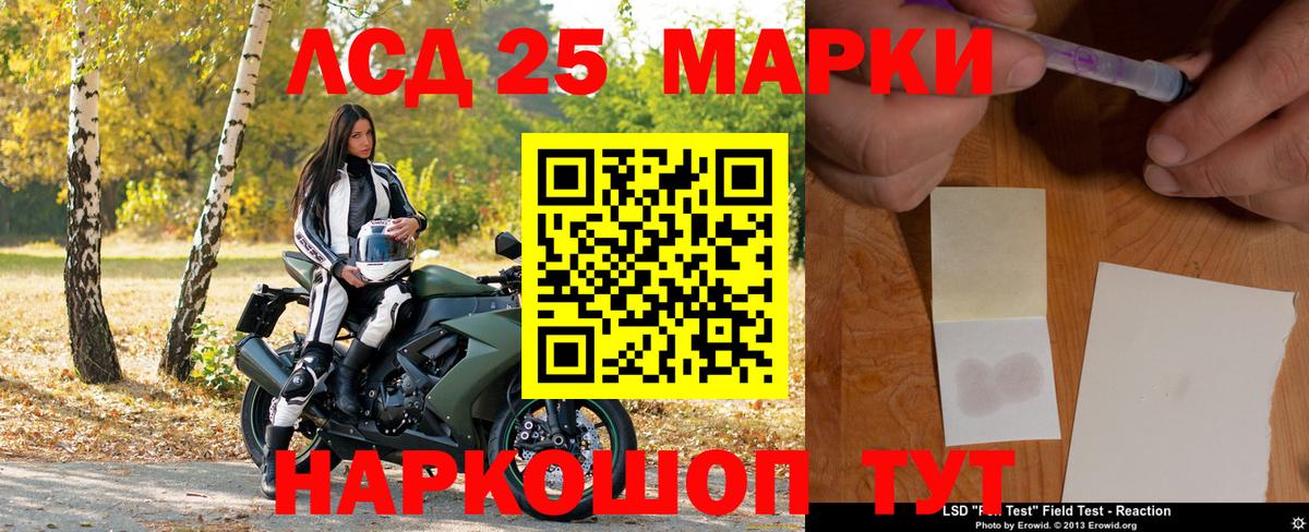 Марки NBOMe 1,8мг Белово