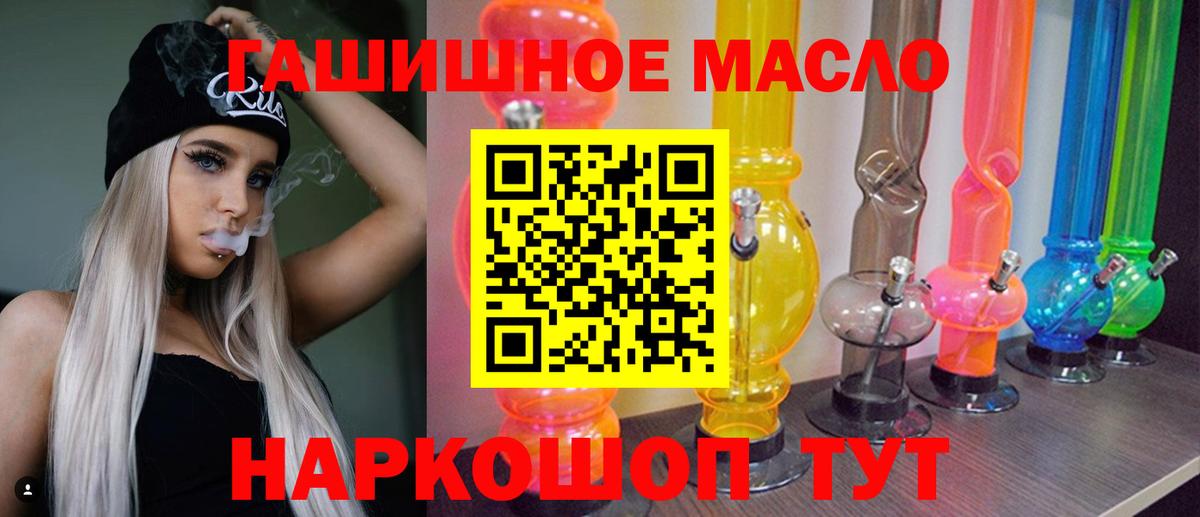 ТГК THC oil Белово