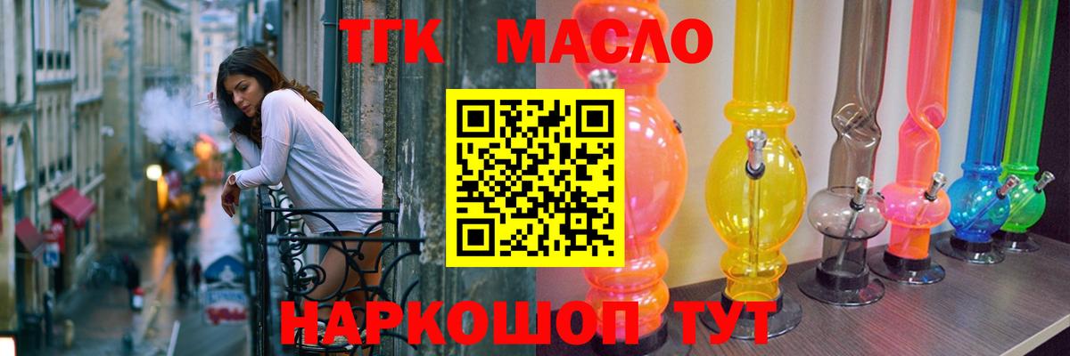 ТГК жижа Белово