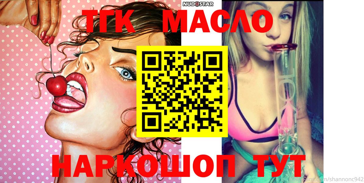 ТГК концентрат  где купить наркотик  Белово  Дистиллят ТГК концентрат  Вход с VPN 